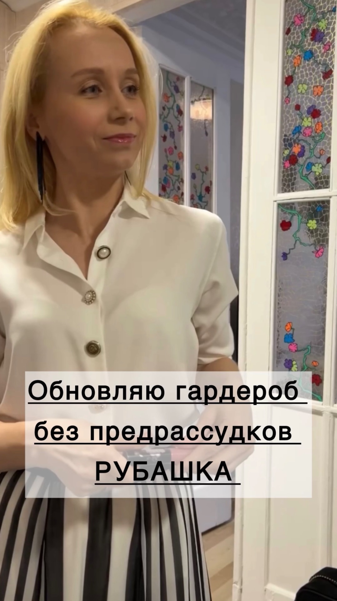 Идея как сэкономить на покупке новой вещи