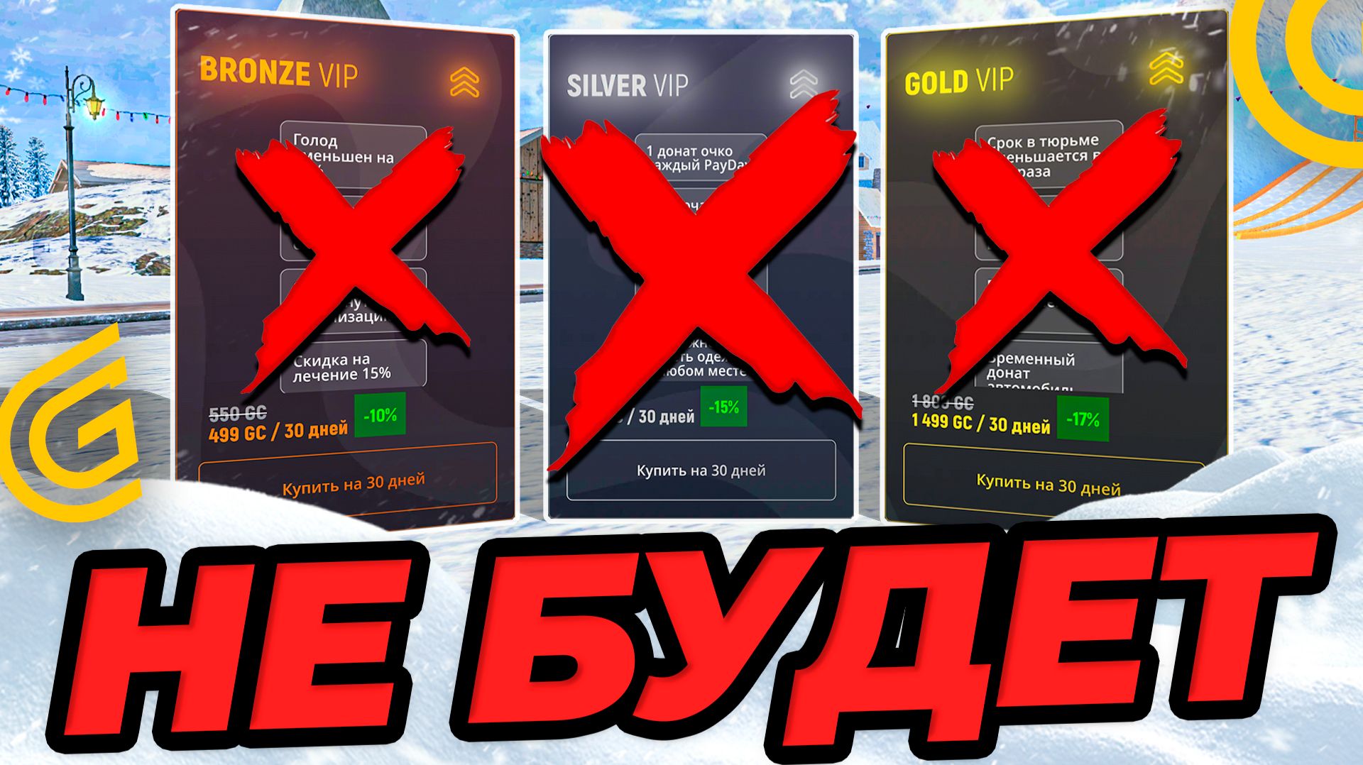 VIP больше не будет в Grand Mobile \ как купить VIP в гранд мобайл ( обновление ) смотреть онлайн