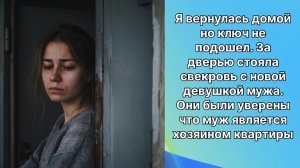 Истории из жизни|пришла домой а ключи не подходят к замк|Аудиокниги слушать онлайн|Жизненные истории