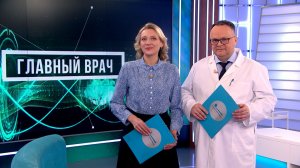 Главный врач. Инновации в онкологии