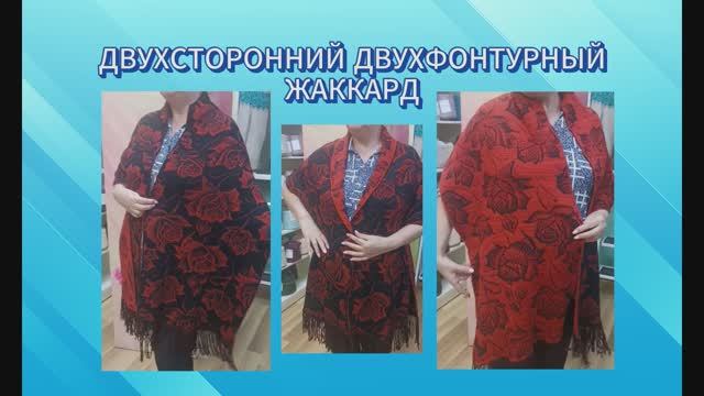 Двухсторонний двухфонтурный жаккард смотреть онлайн