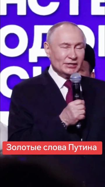 Владимир Путин о Единстве Многонационального Российского народа! смотреть онлайн