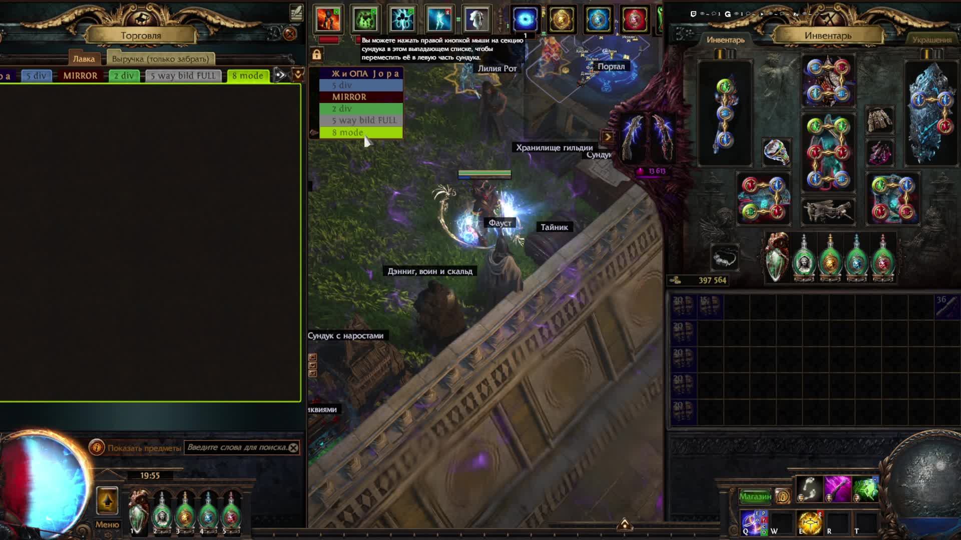 В поисках зеркала , хочу новый билд. Path of Exile смотреть онлайн