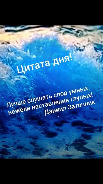 Мудрость тысячелетий: 12 век!🌟Цитата: "Лучше слушать спор умных, нежели наставления глупых!"#душа