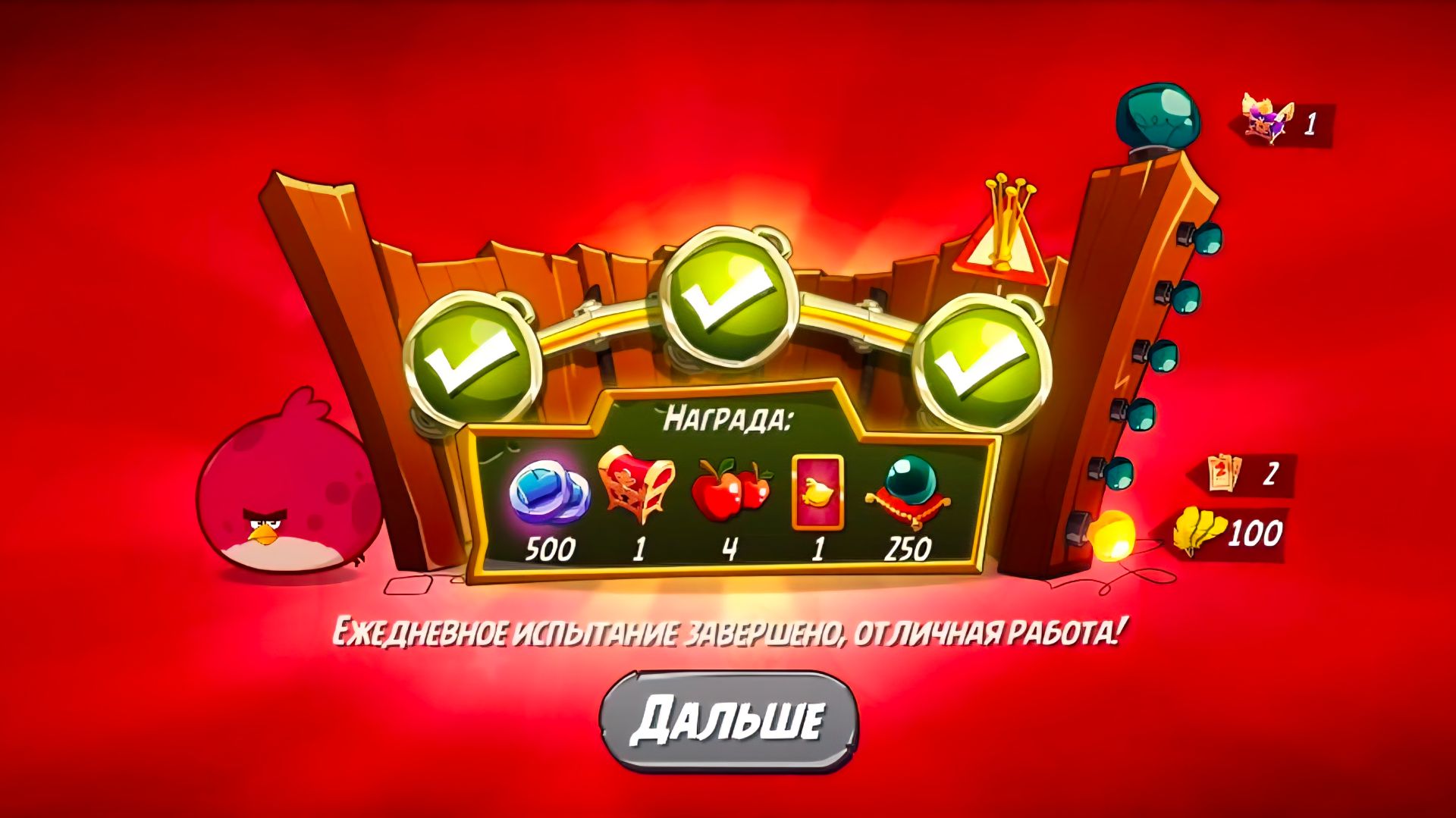 Angry Birds 2. Тернии Теренса 08.02.2026 АВ2 /AB2 смотреть онлайн