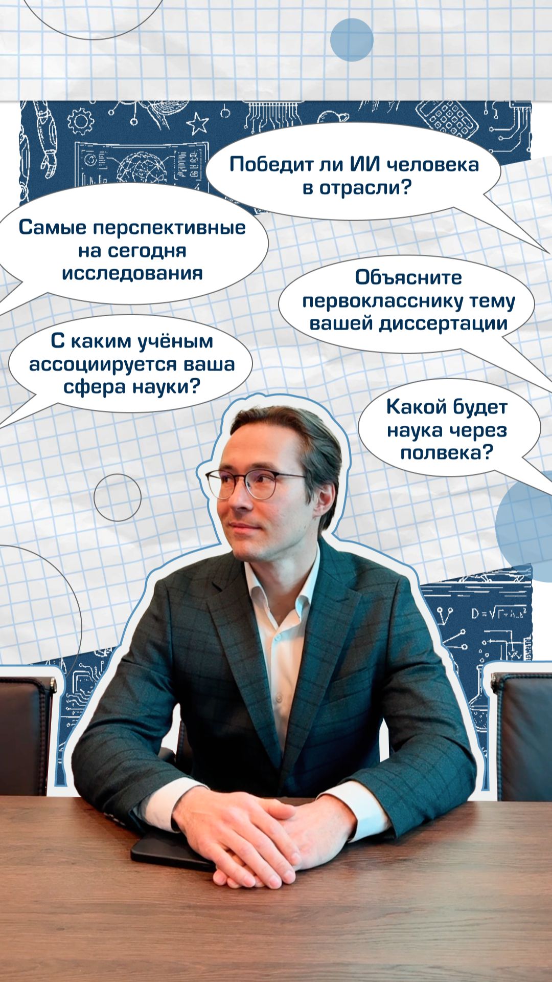 8 февраля  День российской науки.