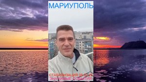 Мариуполь СТАБИЛИЗАЦИЯ 08.02.26 ЗНАЧИМЫЕ СОБЫТИЯ Комсомольский бульвар #новости