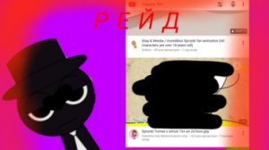 РЕЙД СЕРВЕРОВ СРУНКИ (1 ЧАСТЬ)