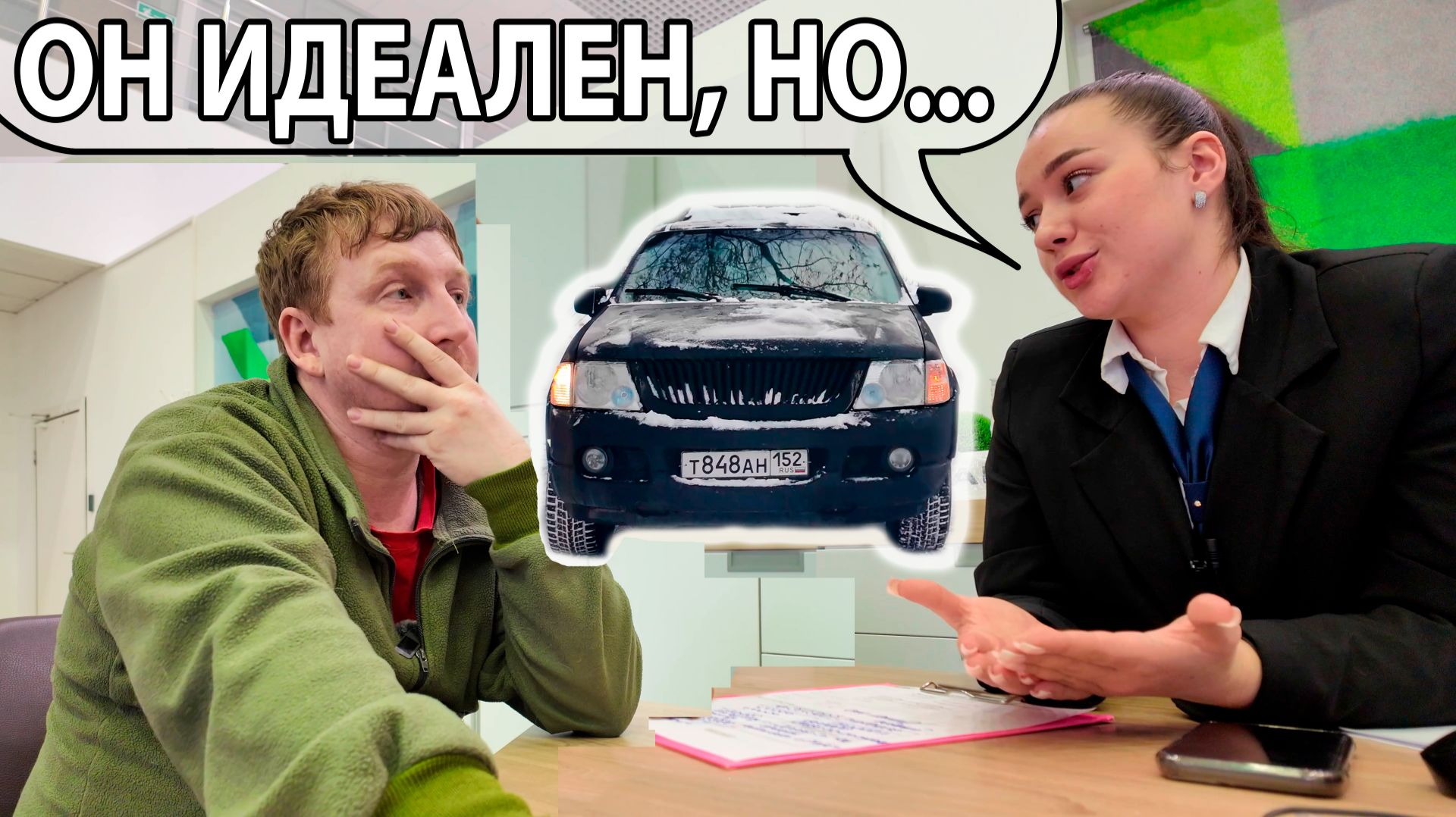 Сдаём Автомобиль в Трейд-ИН! Торгуемся до Конца! смотреть онлайн