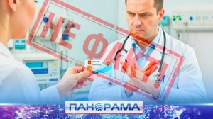 ❗️«Внимание! Ваш бумажный полис ОМС – отжил своё»