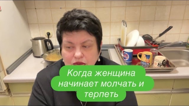 Женщина без своих денег всегда будет терпеть. #ежедневныйвлог #разговорподушам #разговорыобовсем