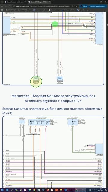 Схемы BMW 3 серия GT F34 (2011-2016)