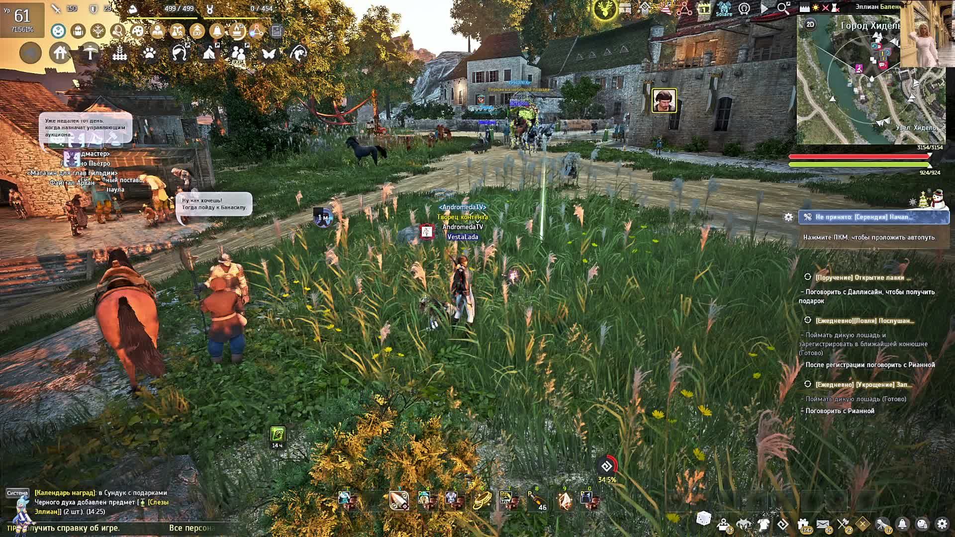 Black Desert-Академия Оливии!