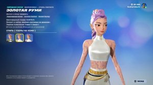 Fortnite 2026.02.07 - 22.29.55.06