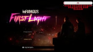 Самый недооцененый эксклюзив ps4 Infamous First light