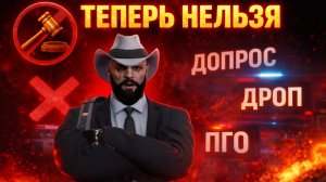 Новые правила Majestic RP — теперь это нельзя в GTA 5 RP