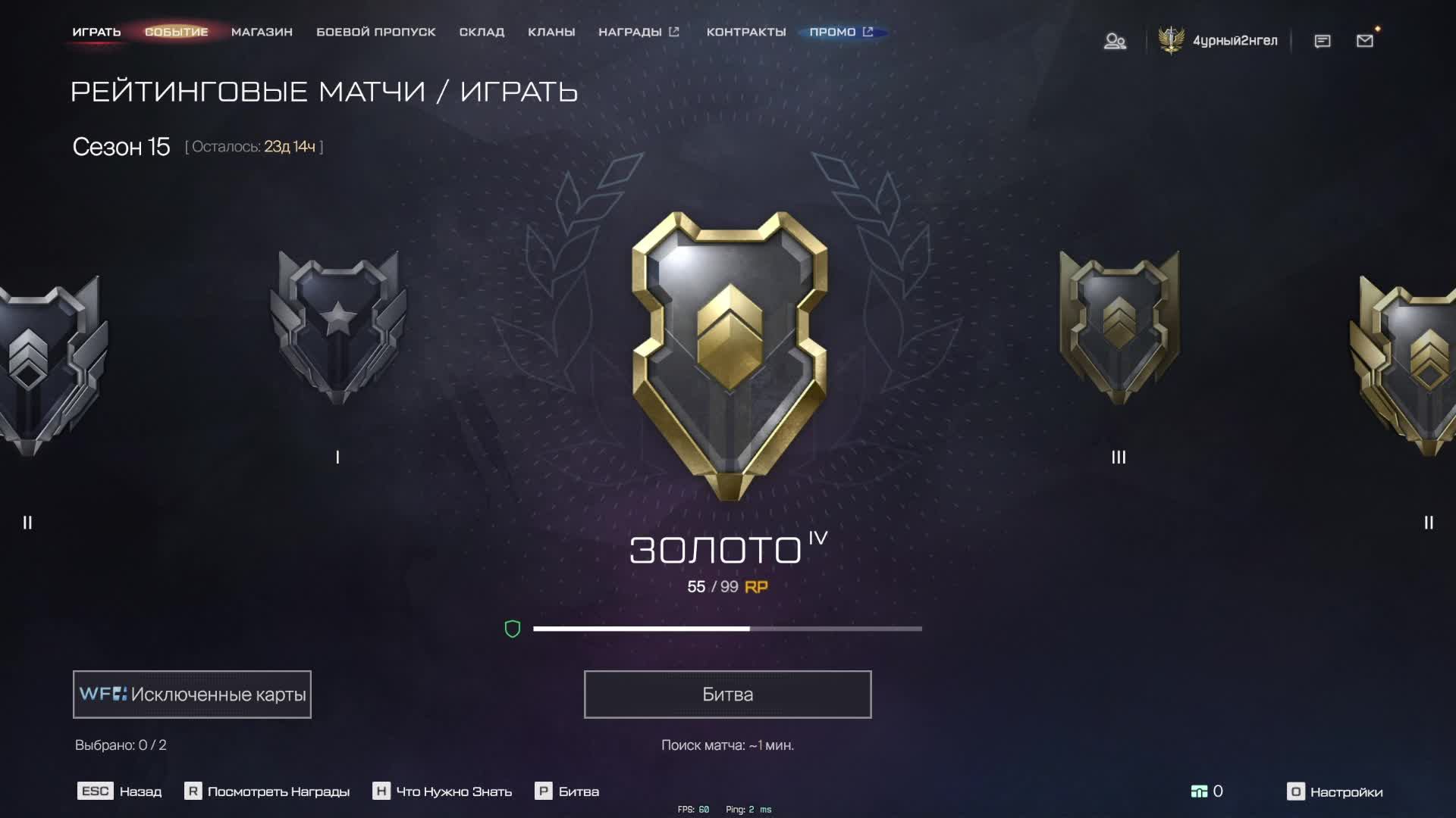 рм по варфейс 5 часть на золоте смотреть онлайн