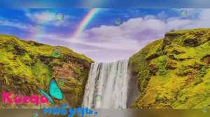 Когда нибудь.