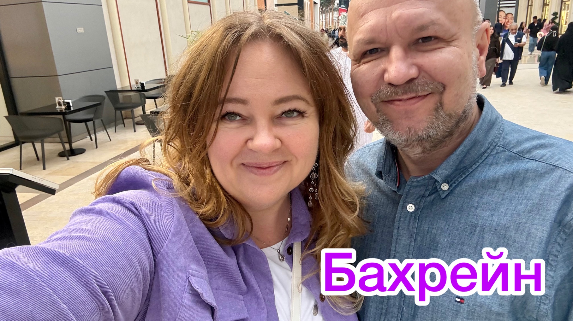 #3 Бахрейн- Дубай на минималках или нет? Шопинг Молл Avenues, вечер о отличном отеле The Domaine смотреть онлайн