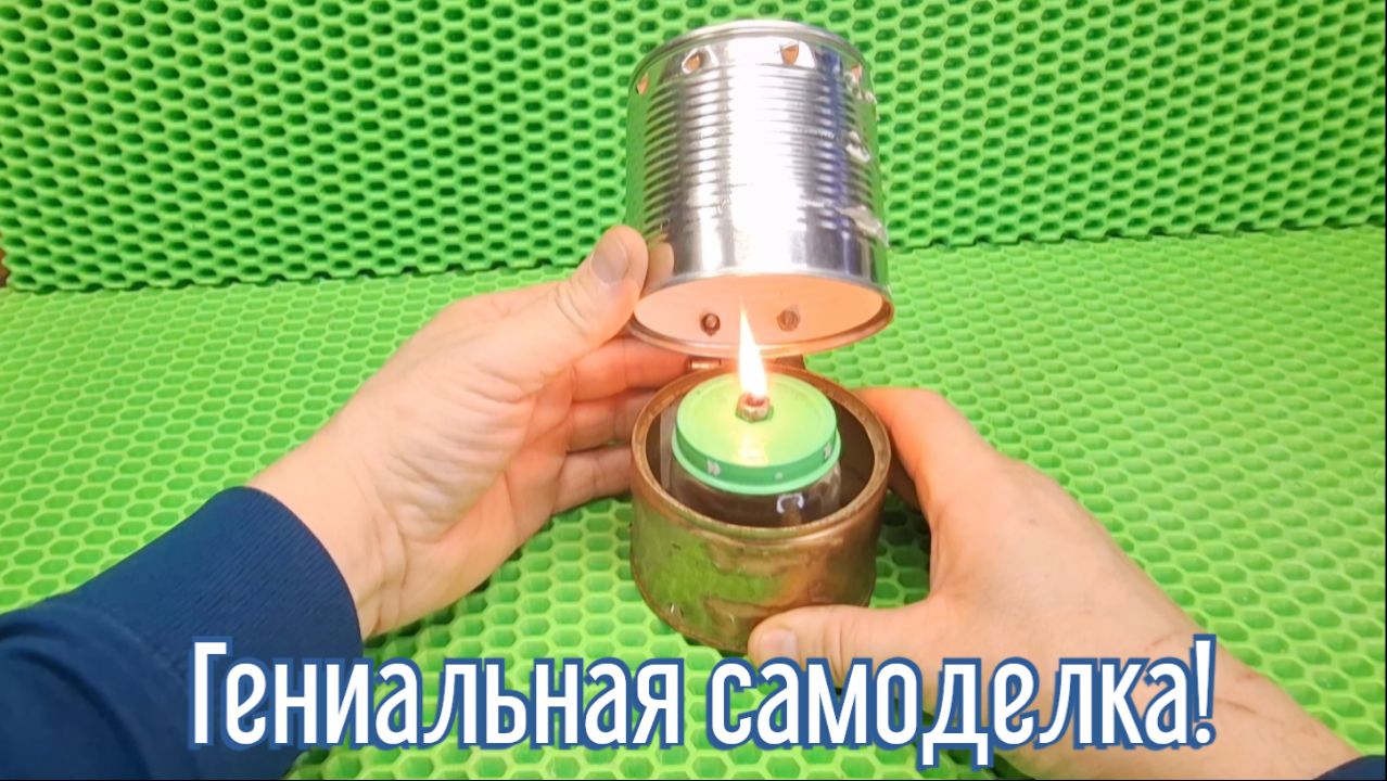 Почему я Раньше до этого не додумался, Как сделать Печку для палатки за 4 минуты! смотреть онлайн