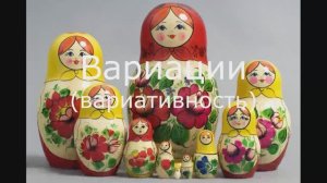 Вариативность как способ развития в музыке