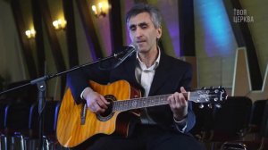 СИНОНИМ СЛОВУ ЛЮБИТЬ - Сергей Буценко