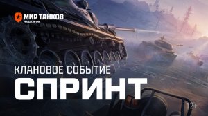 Спринты последний день