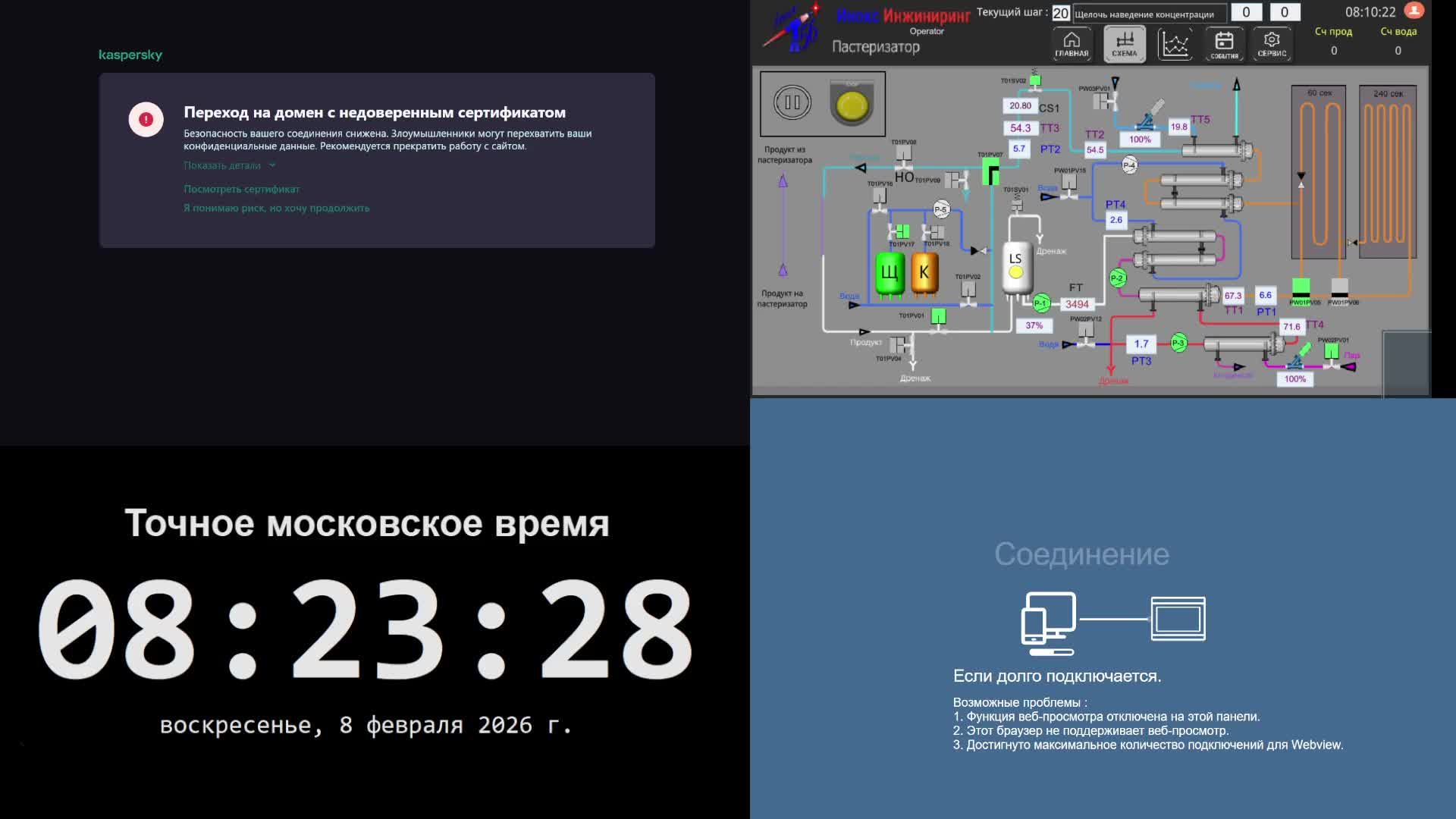 5 производство — 08.02.2026