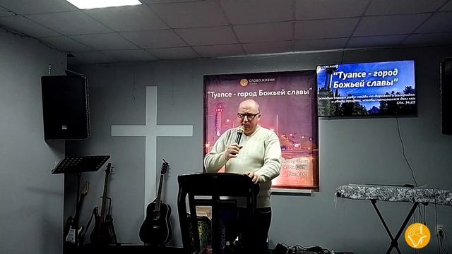 07.02.26 // Валерий Рябов — Слово о Домашних группах // Субботнее Богослужение