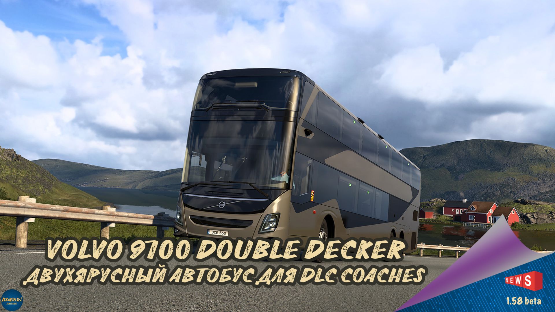 НОВОСТЬ ОТ SCS: VOLVO 9700 DOUBLE DECKER ДЛЯ DLC COACHES смотреть онлайн
