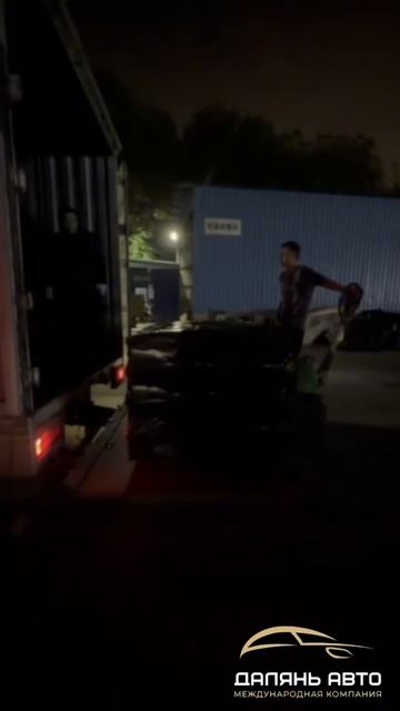 ✔️Очередная поставка запчастей из Китая — уже в работе! #даляньавто #автоизкитая