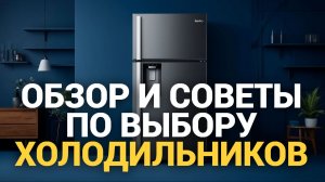 Рейтинг холодильников Beko 2026 — сравниваем топ 5 популярных моделей