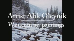 «Зимняя коллекция: годы вдохновения в одной подборке»