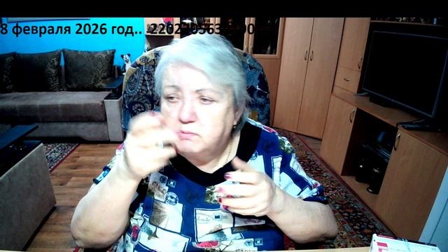 8 февраля 2026 год смотреть онлайн