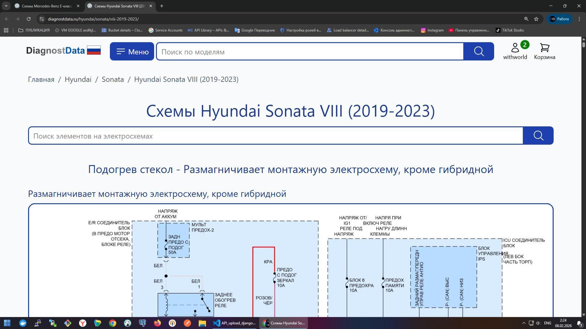 Схемы Hyundai Sonata VIII (2019-2023)