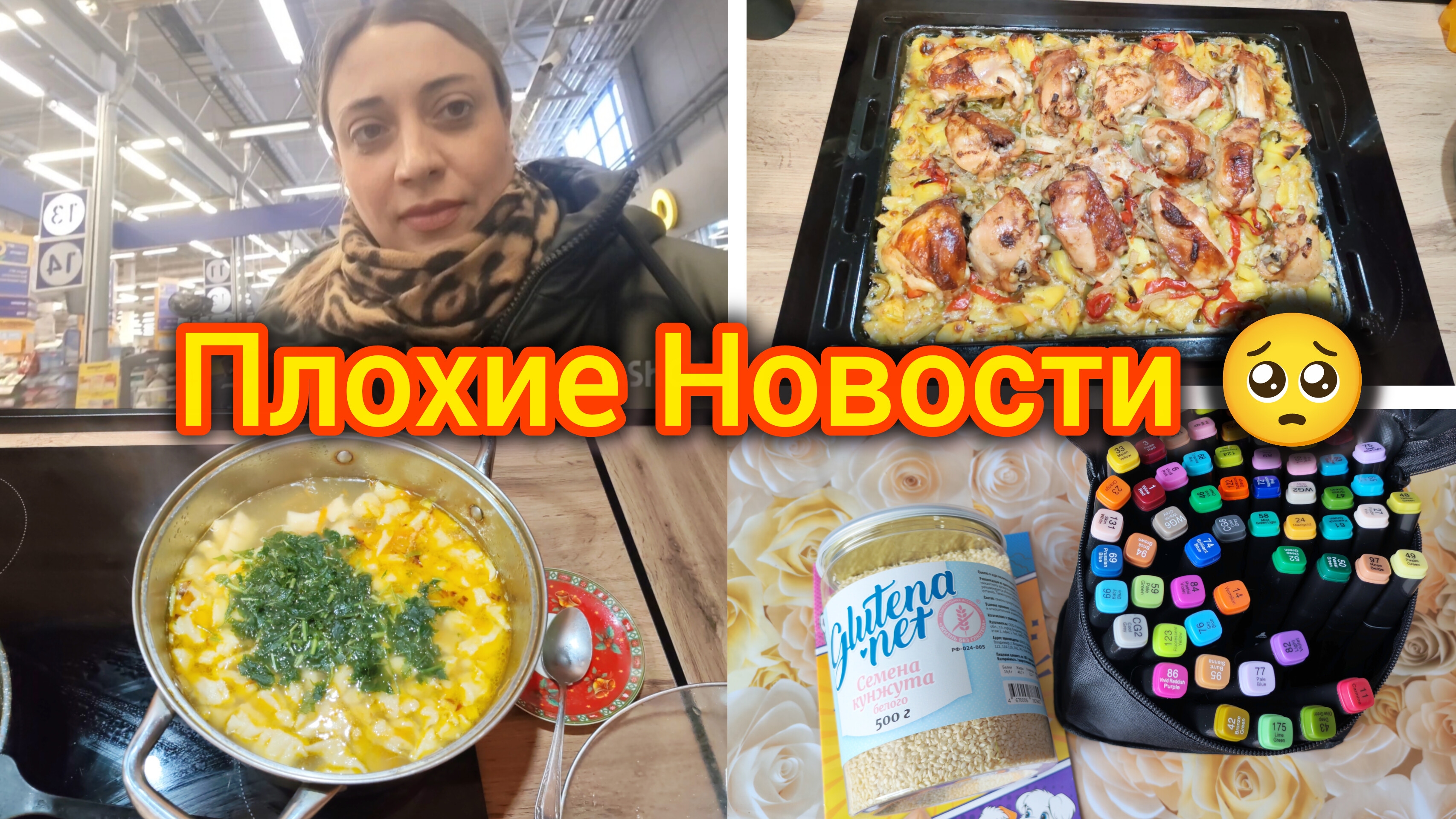 Будни мамы. Плохие новости  Домашние хлопоты. Небольшие покупки.