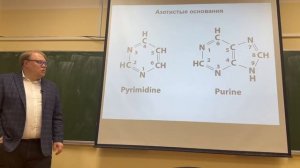 Молекулярная биология Пупов Д.В (2026 г. лекция 1)
