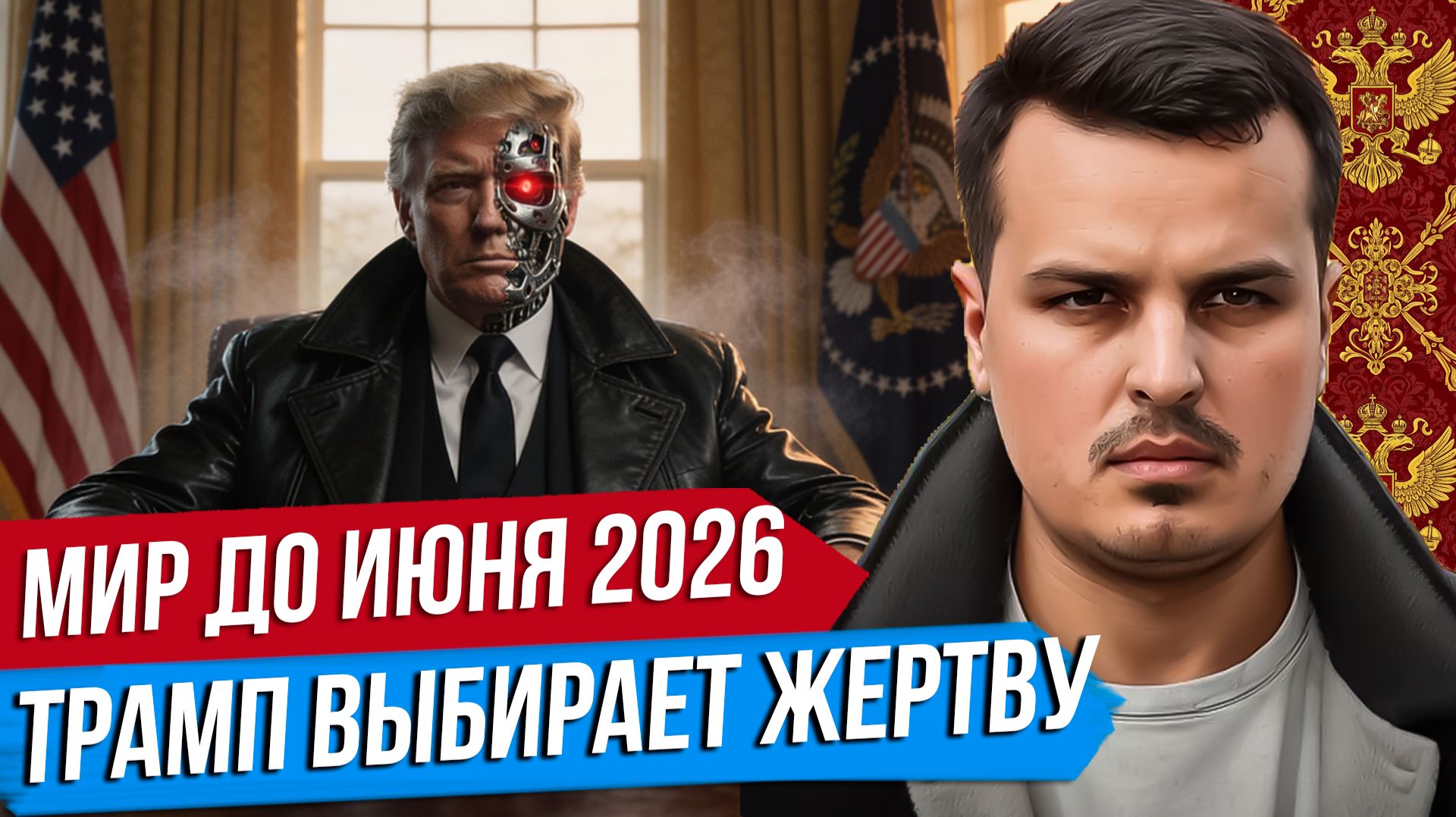 США ТРЕБУЮТ МИР. РЕФЕРЕНДУМ И ВЫБОРЫ НА УКРАИНЕ. ИНДИЯ ПРОГНУЛАСЬ ПОД ТРАМПА.