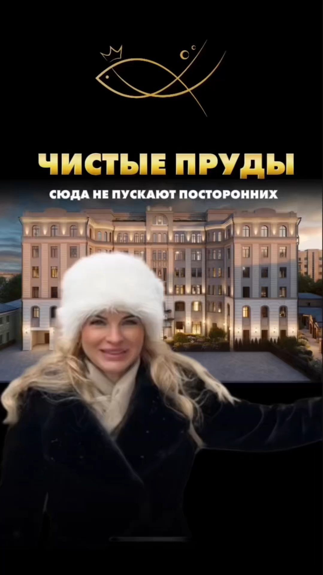 ЧИСТЫЕ ПРУДЫ: почему сюда не пускают посторонних. Видеообзор Елены Кузнецовой