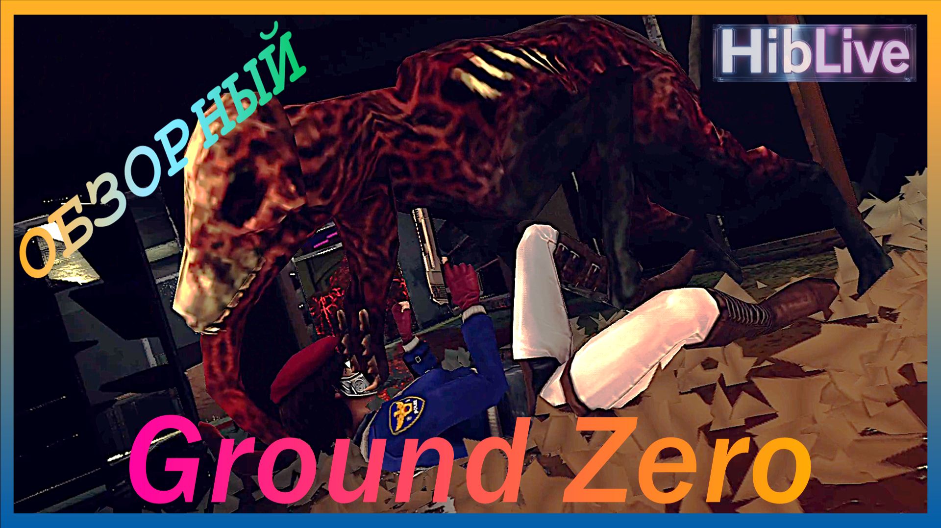 Ground Zero Обзор / Прохождение Demo смотреть онлайн