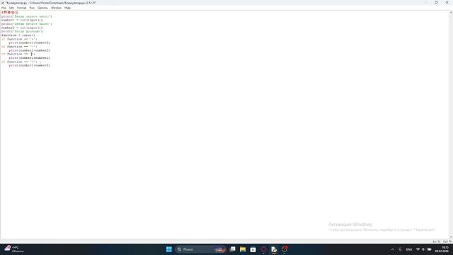 Калькулятор на пайтоне смотреть онлайн