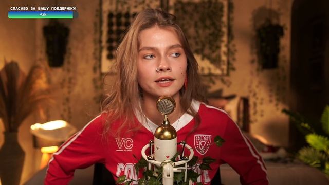 Эфир от 07.02.2026 (Twitch) КВАШЕНАЯ поет песни в СОЮЗ🎙️ Заходи за плюс ушами! Эфир от 07.02.2026 (Twitch) КВАШЕНАЯ поет песни в СОЮЗ🎙️ Заходи за плюс ушами!