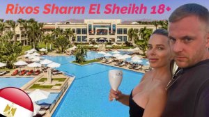 Rixos Sharm El Sheikh 18+ | Честный обзор отеля | Тусовочный отель 18+ в Египте | Rixos Sharm 18+