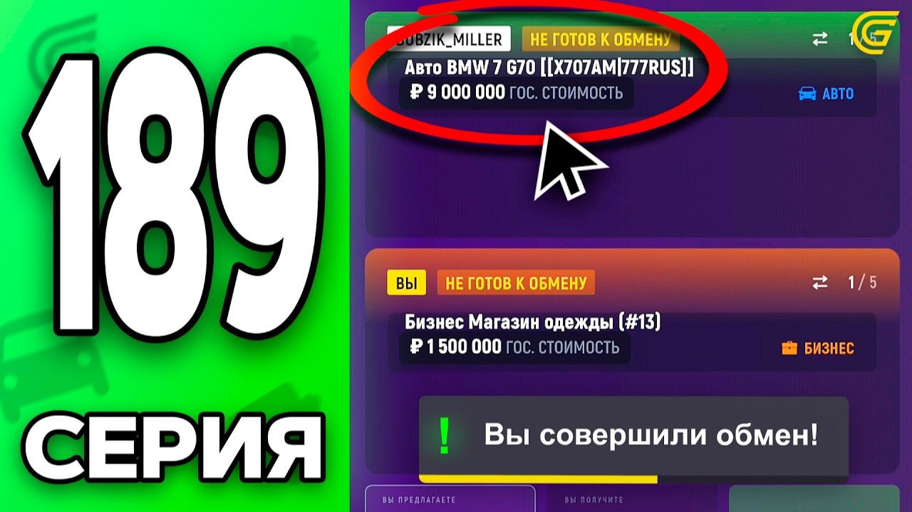 20КК за 1 ДЕНЬ😈✅ Путь Бомжа на ГРАНД МОБАЙЛ 189 - в GRAND MOBILE смотреть онлайн