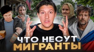 НЕУДОБНАЯ ПРАВДА об американской МЕЧТЕ! Стоит ли ТЕБЕ ехать в США? #3