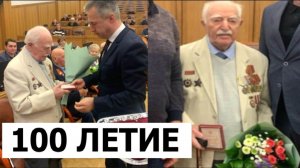 Столетний юбилей. Ветерана Новокосино Цыбульский Г.П.