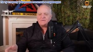 Дэниел Дэвис - Переговоры с Ираном = Тактика затягивания