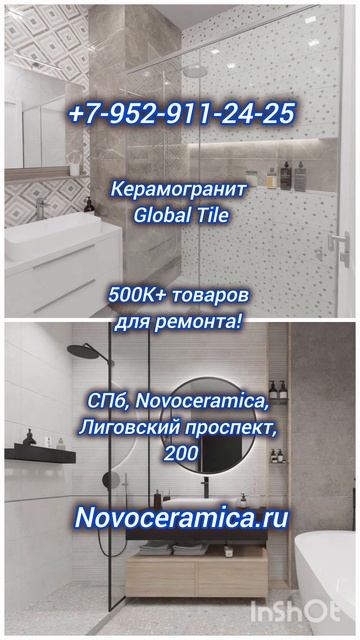 Global Tile: керамогранит, где красота встречается с прочностью! СПб! 500К+ товаров для ремонта! смотреть онлайн