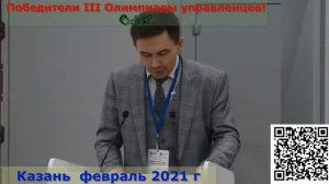 Награждение_победителей_Олимпиады_управленцев_2021
