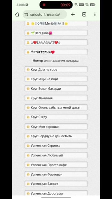 Шансоньетка-5 Тур 2 распределение песен